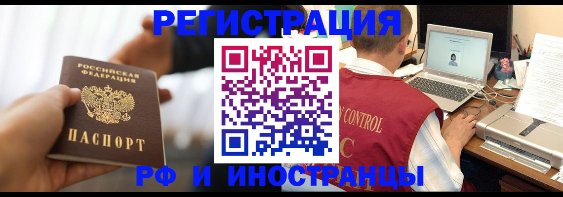 прописка паспорт в Знаменске