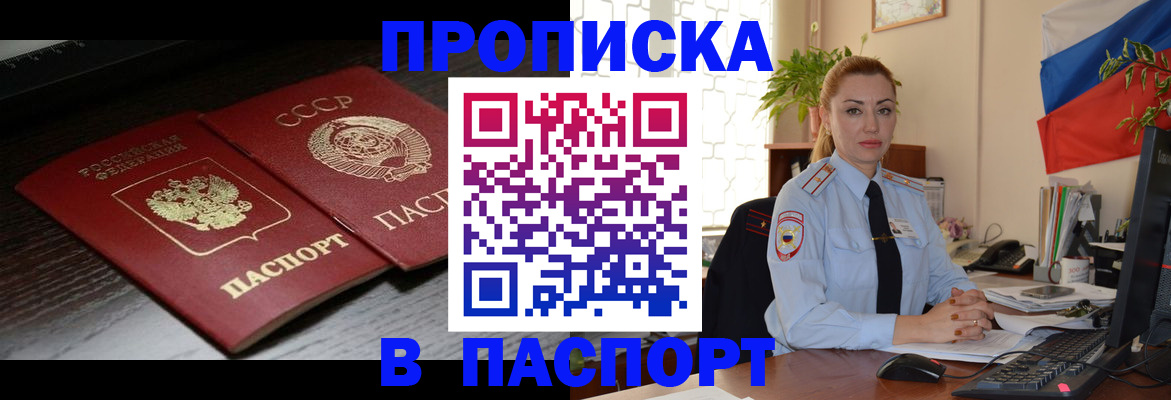 временная регистрация гарантия в Знаменске
