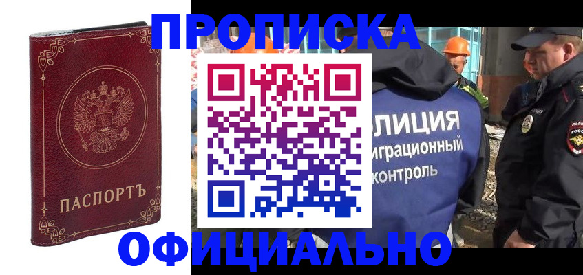 миграционный учет в Знаменске